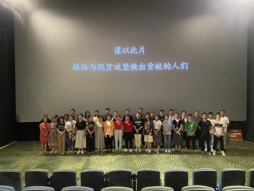 车都集团组织观看扶贫教育片《白云生处》