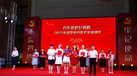 叶嘉靖讲述红色故事荣获经开区“百年征程忆初心”红色故事汇比赛二等奖