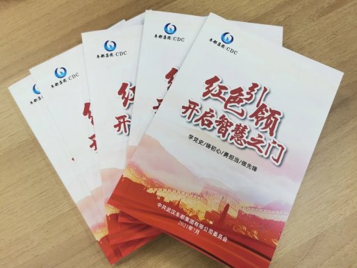车都集团党委不断创新学习方法 让党史学习教育“走新”更“走心”