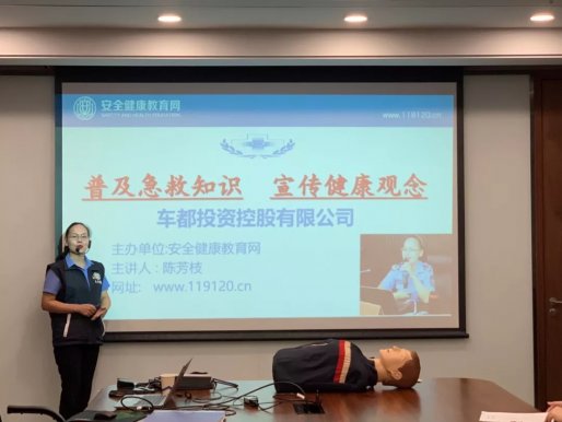 车都控股公司开展健康知识宣讲