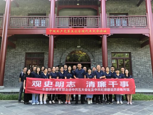 观史明志 清廉干事