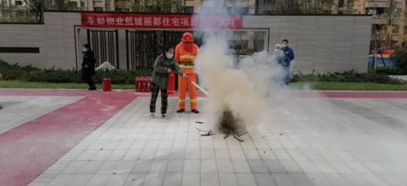 119消防日｜与车都物业同行 共守安全生活