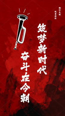 车都集团机关党支部全体党员走进辛亥革命博物馆，实地接受党性和革命传统教育