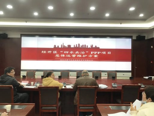 车都四水共治公司积极推进PPP项目运维