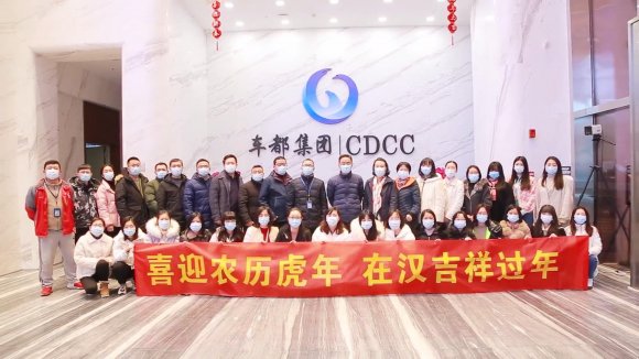 车都集团举办“喜迎农历虎年  美化工作环境”主题活动