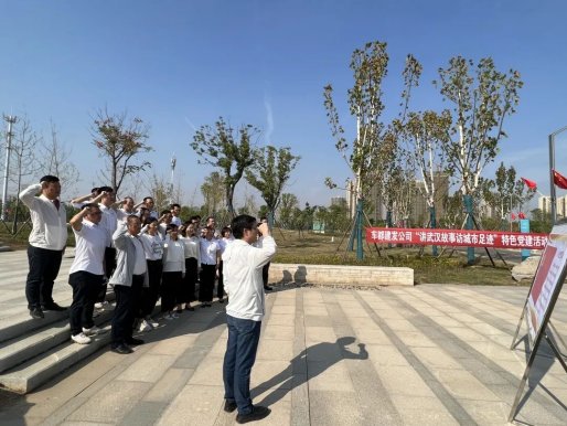 车都建发开展“四讲四访”系列主题党日活动