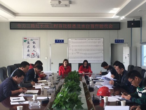 全力三路延长线跨通顺河道路、桥梁工程顺利通过首批桩基及承台首件验收