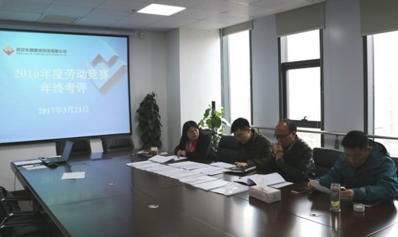 工会完成2016年度劳动竞赛考评工作
