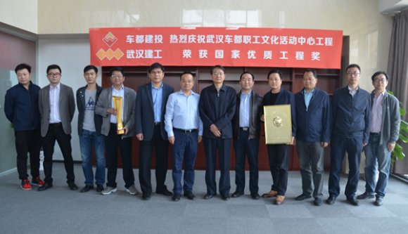 公司喜获国家优质工程奖