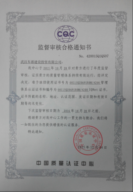 公司顺利通过ISO9001质量体系年审